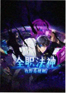 狼牙雪崩